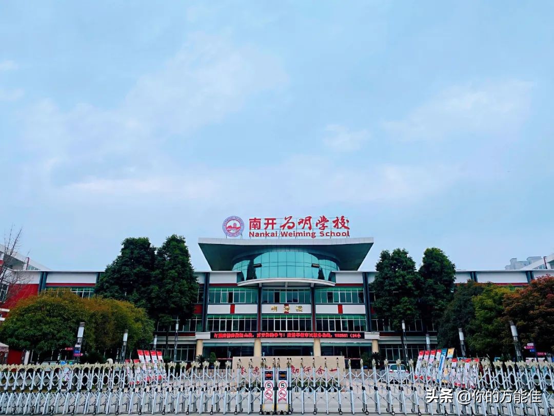 北大、北师大... 这些前缀有名校字样的成都民办学校你们了解吗