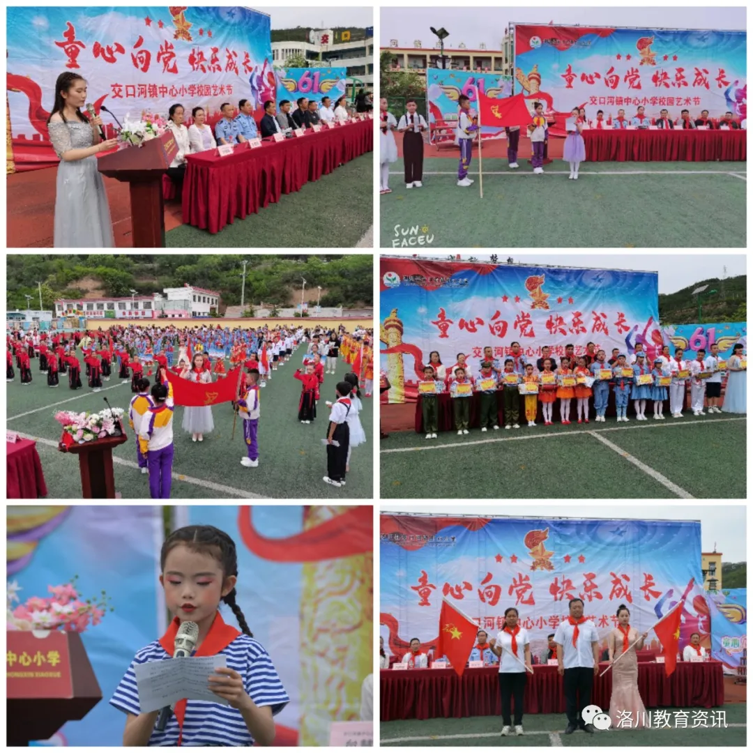 “六一”儿童节，我县各学校庆祝活动精彩纷呈（三）