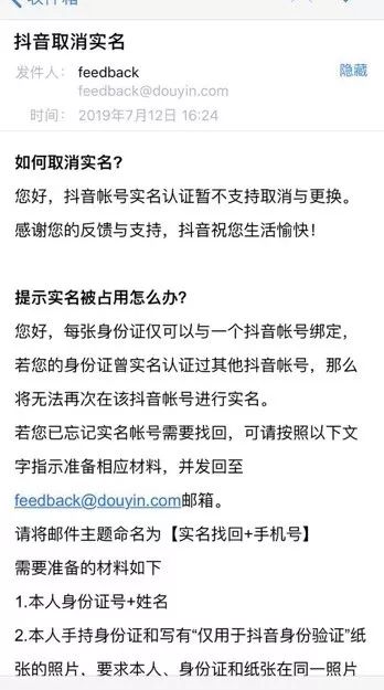 揭秘抖音号交易市场：同时养200多个账号，一个粉丝仅值几分钱