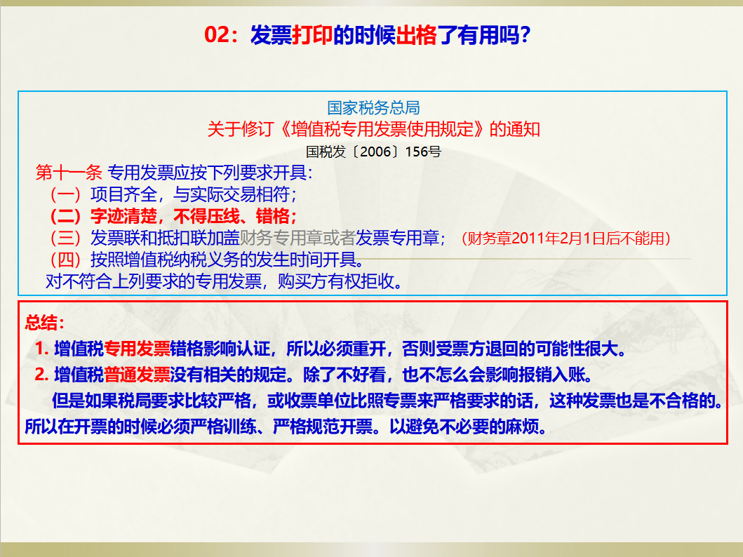发票问题大全！从开具到易犯错误通通帮你解决，新手也能开出发票