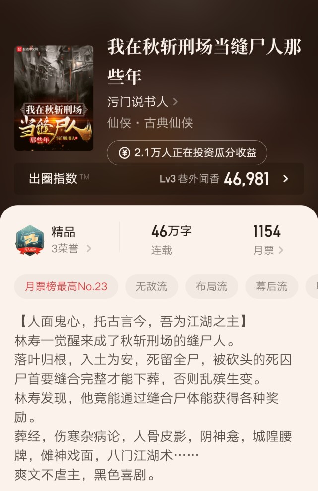 五月起点最新达成万订的新书汇总，一共11本，你都看过哪些呢？