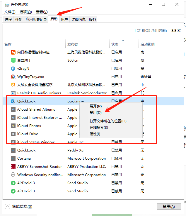 提高windows10系統運行速度的幾種方法