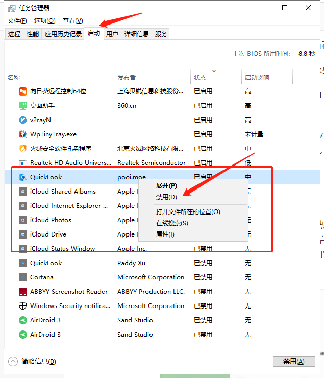 提高windows10系统运行速度的几种方法