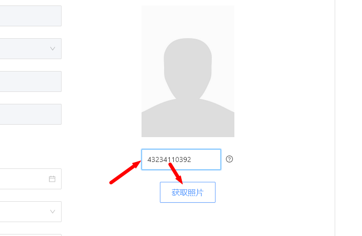深圳市会计人员信息采集照片要求及手机自制回执照片的方法