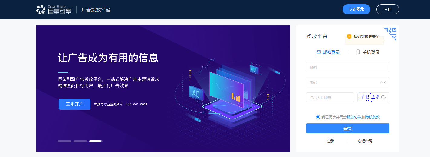 鲁班网怎么注册（抖音鲁班电商之入驻流程）
