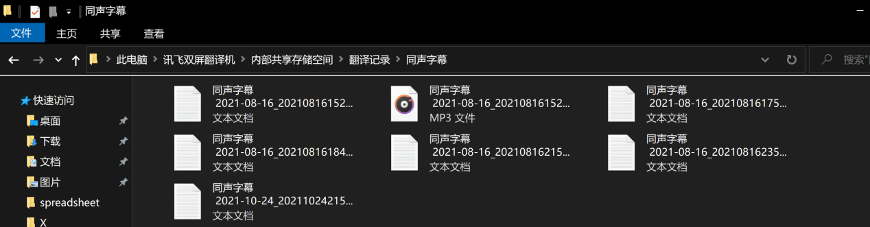 讯飞双屏翻译机体验：商务精英的异国伴侣