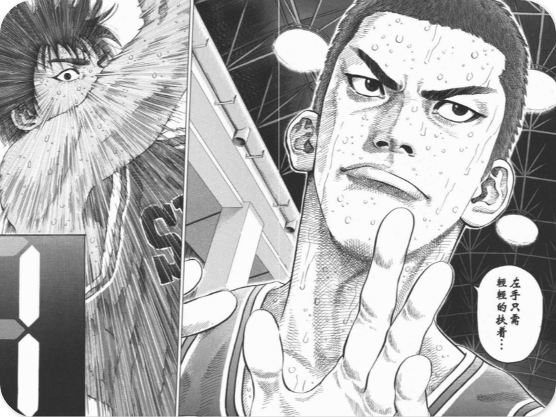 樱木花道名言篮板(灌篮高手中樱木的经典台词)_晶羽文学网