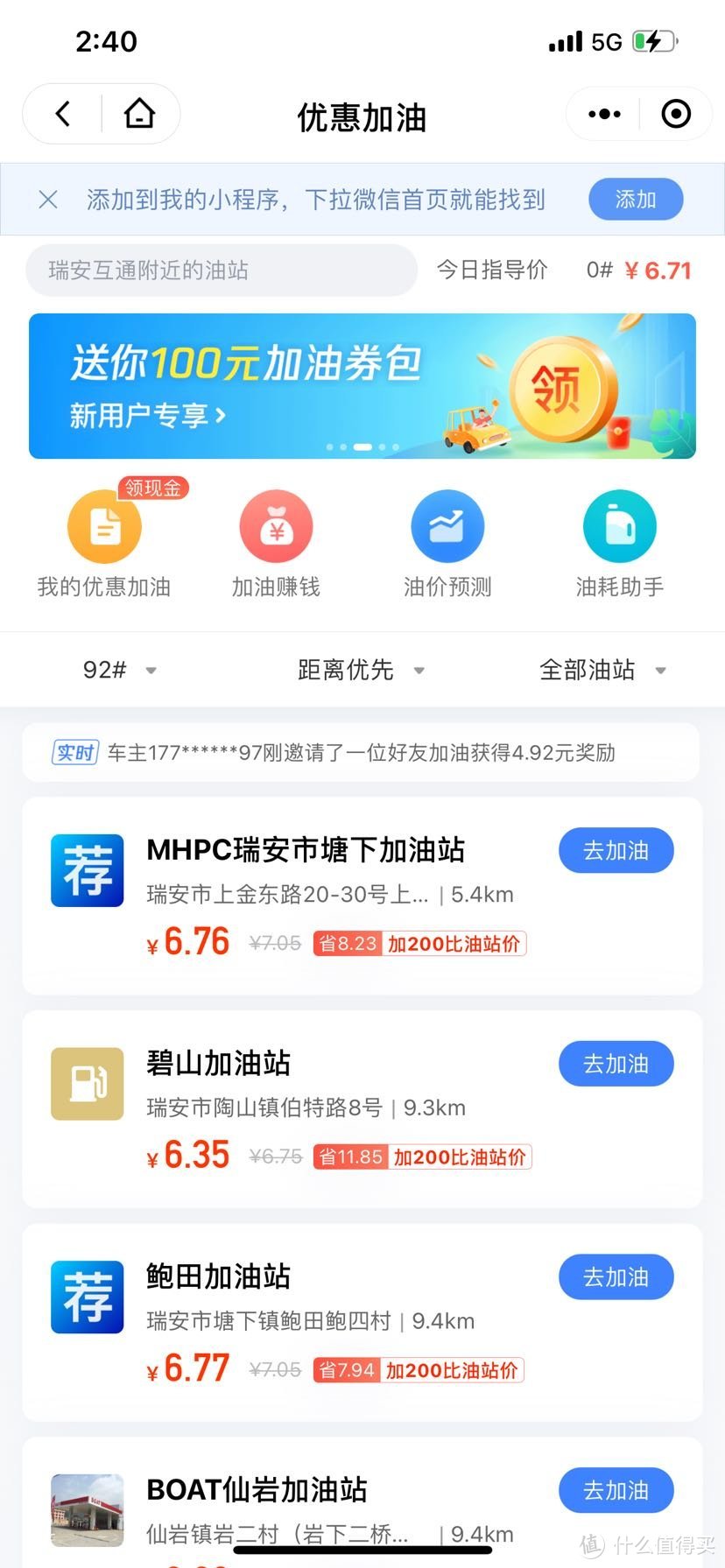 油价上涨如何省钱？汽车加油卡使用攻略来啦