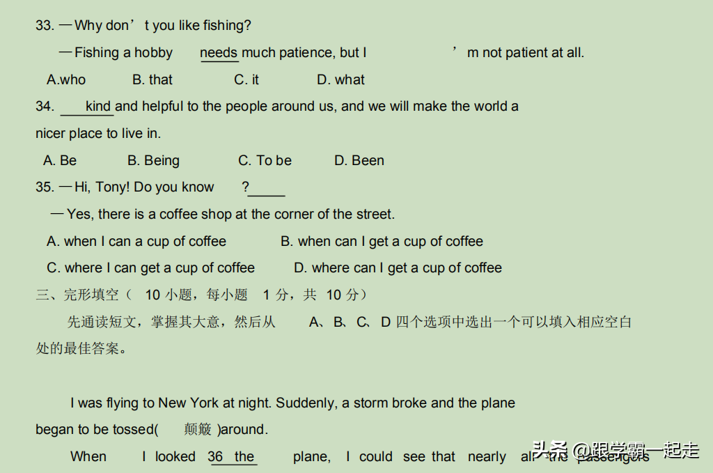 2020中考丨河南英语模拟试卷+参考答案+评分标准！附名师解读