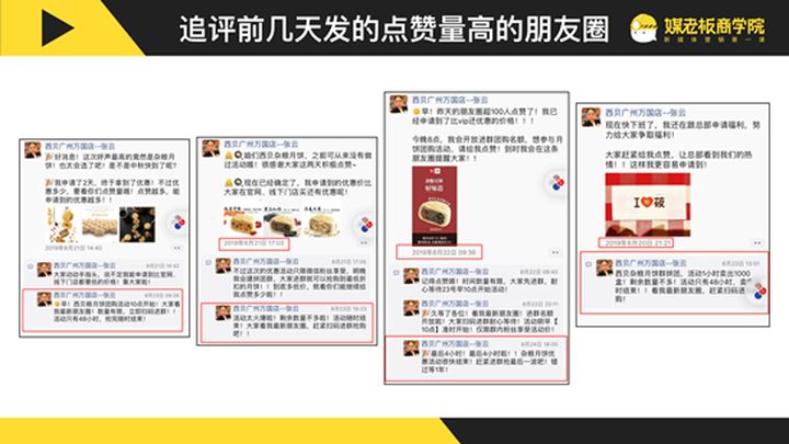 精准群营销：2022学会群营销，学会微信群销售营销，任何产品都能卖爆！ 群营销 第18张