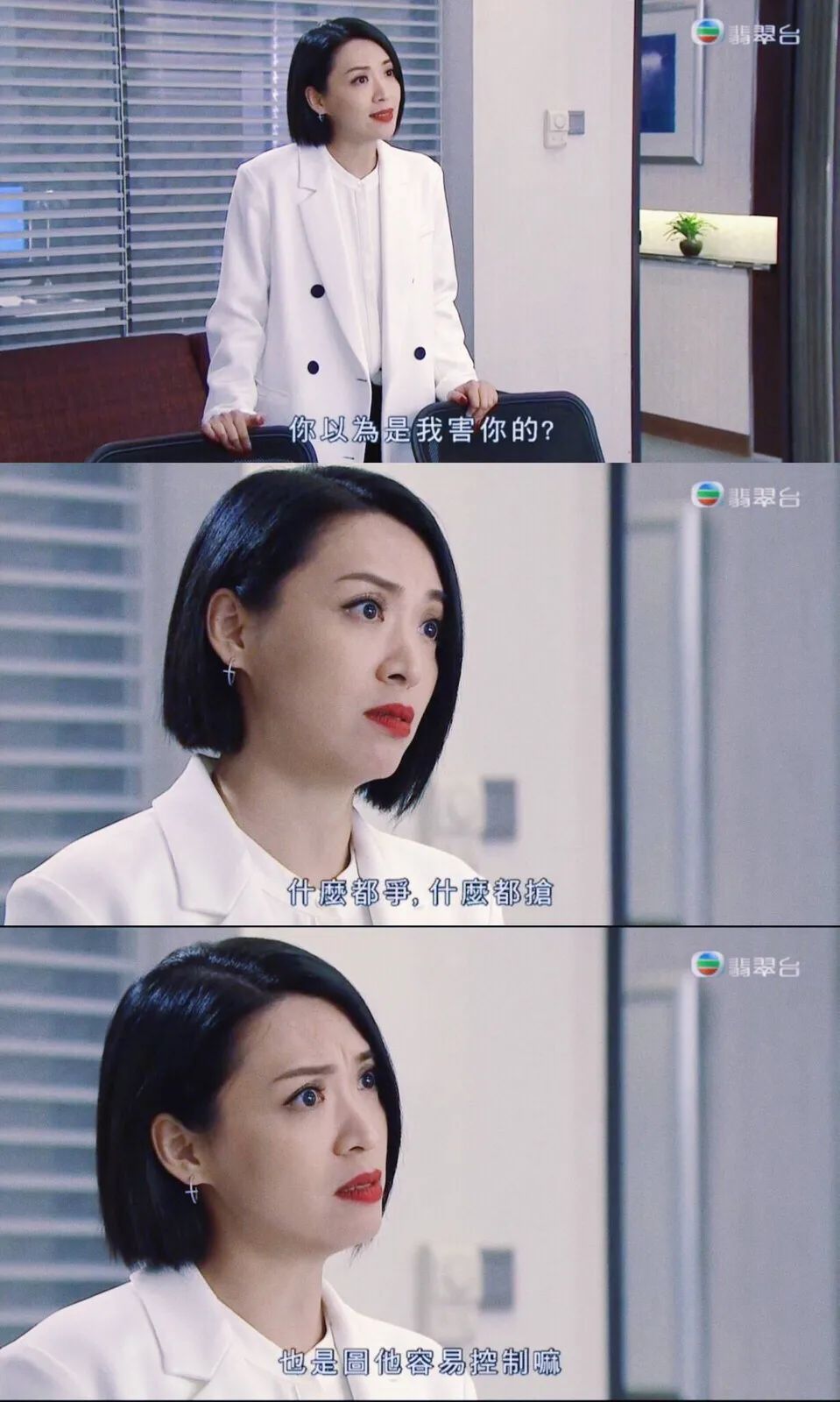 tvb幕后玩家电影剧情「解析」 _晶羽科技