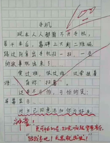 小学生作文《自我检讨》火了，自嘲简直是第一名，老师笑到破防