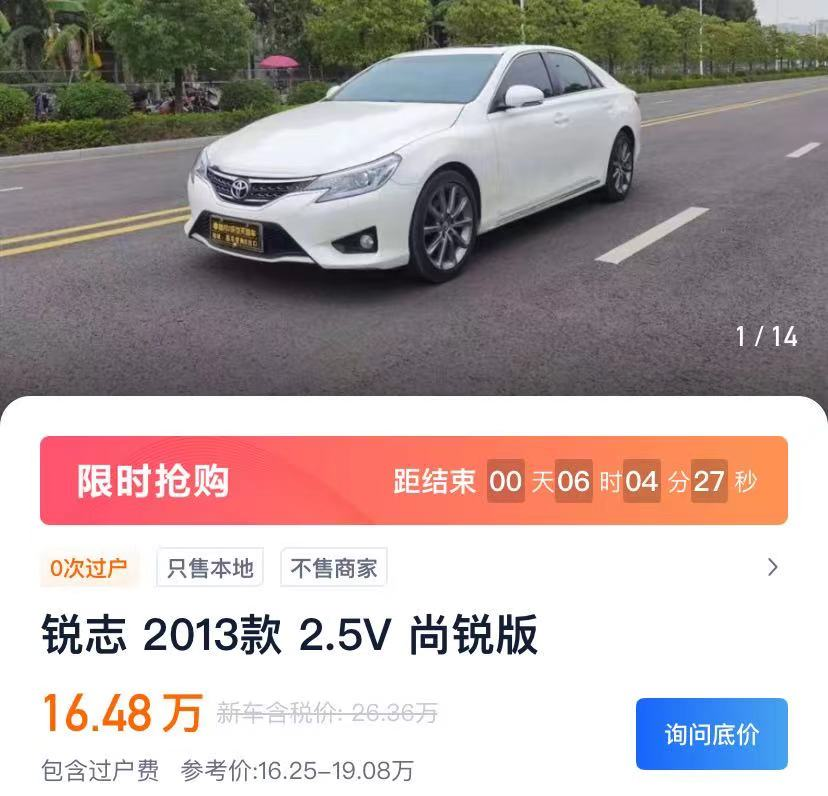 二手比新车贵5万，车圈“理财神器”越开越值钱，买到就是赚到