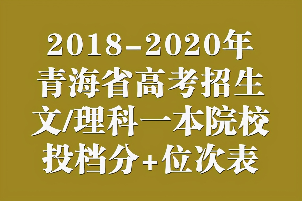 2017西宁高考分数线（2018）