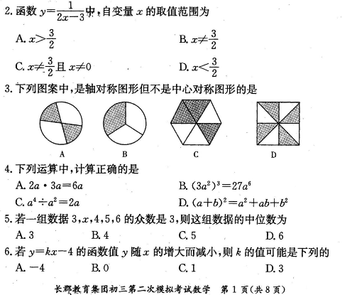 2017年湖南师大附中梅溪湖中学中考数学试题