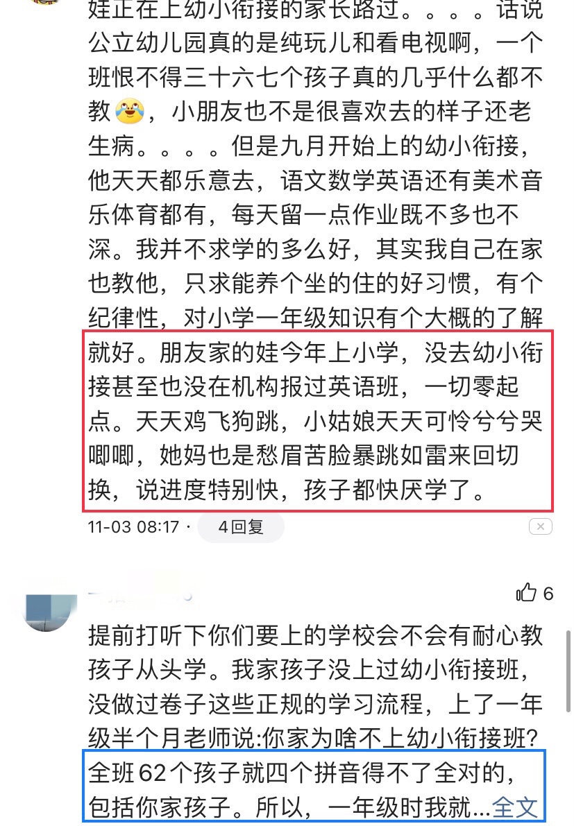 不建议孩子上幼小衔接班？上一年级后才明白，幼儿园要做什么准备