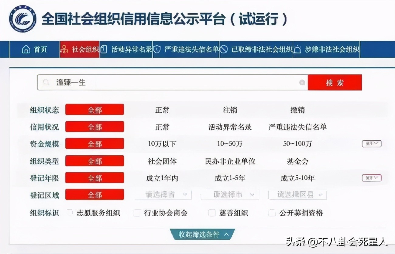 林生斌发文回应，称“修井”事件不可尽信，对创立基金会只字未提