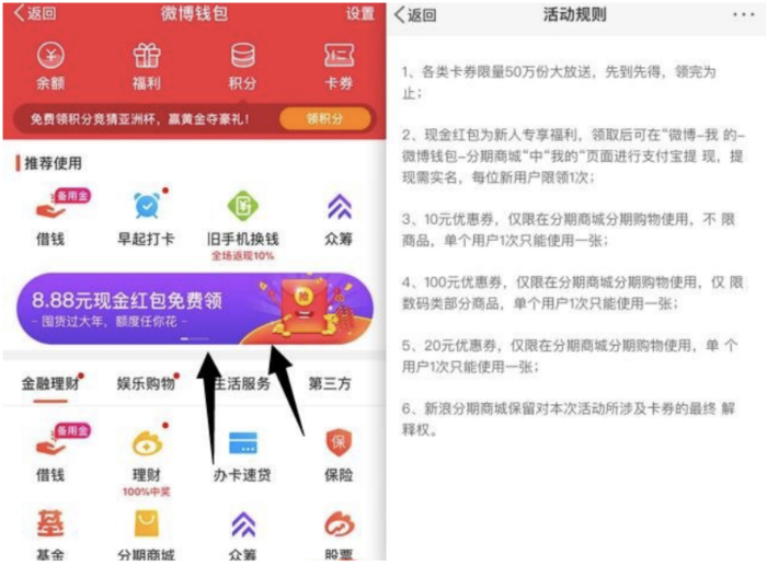 小象优品疑变相收取“砍头息”、涉校园贷、利率远超监管红线，为何还被新浪微博猛推？
