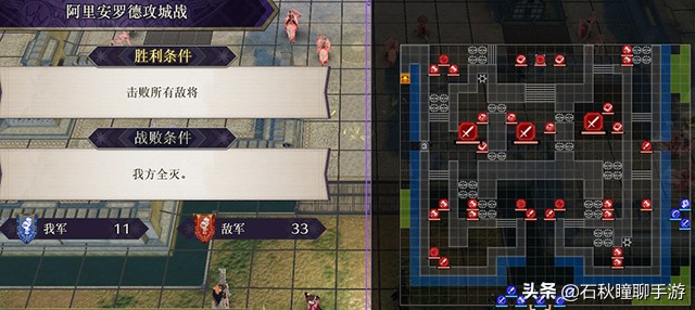 最残忍的攻略路线《火焰纹章 风花雪月》帝国黑鹫线流程详解