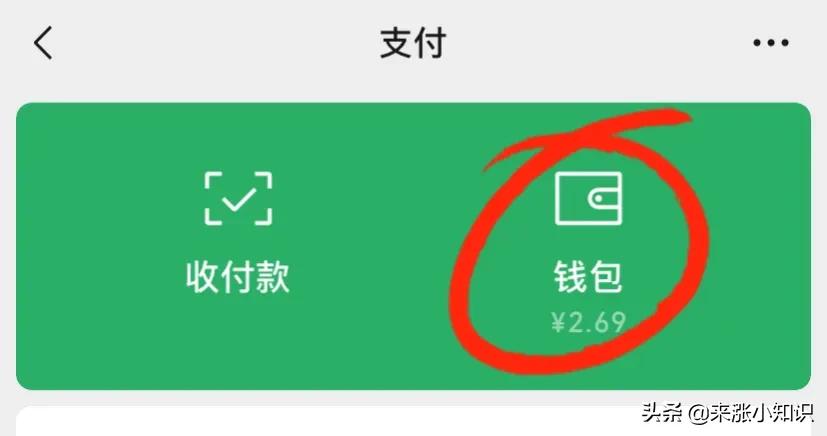 使用微信支付一定要学会的几个小技巧