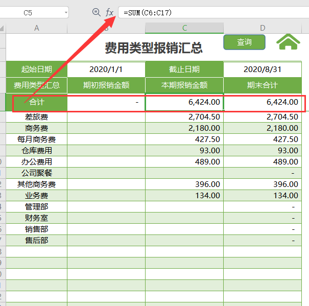 宝藏财务主管心疼下属，编了套全自动财务报销管理系统，亲测好用
