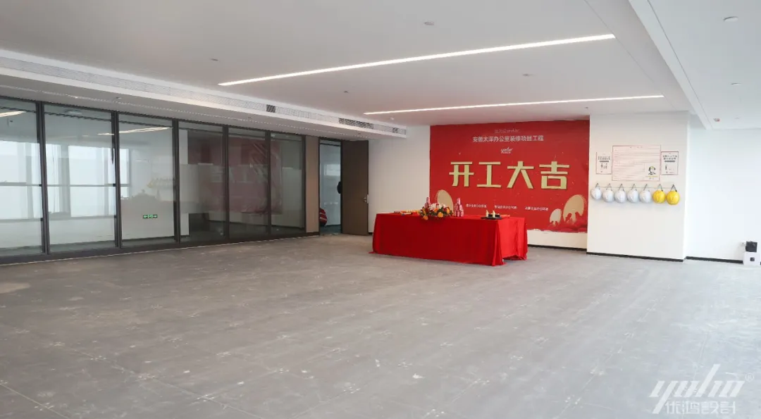 优鸿设计恭祝安徽太泽办公楼装修开工大吉