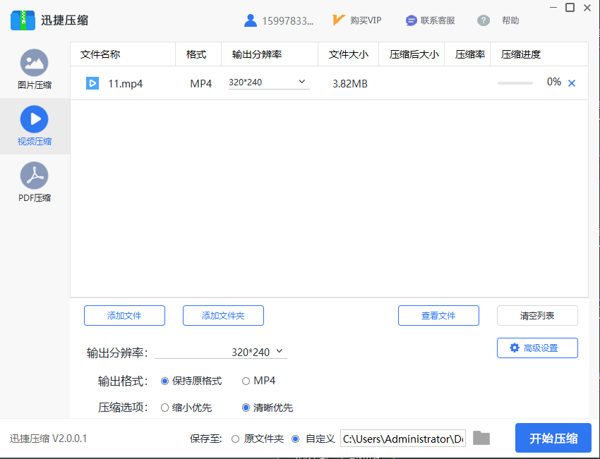 视频太大怎么办？教你一招秒压缩，不损画质效果好！