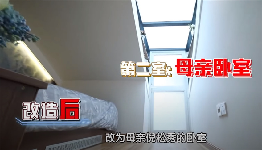 母女蜗居30㎡阁楼房，设计师爆改成3室3厅1厨1卫小别墅！太给力