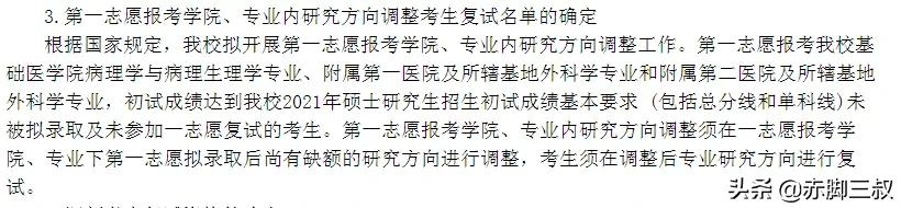 海量招生！2021大连医科大学录取信息详解，到底多少分能上岸？