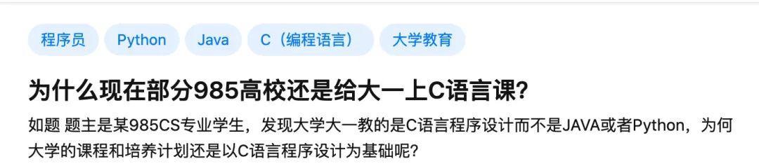 90%以上的大学大一都学C语言，为什么？其他语言不香吗？