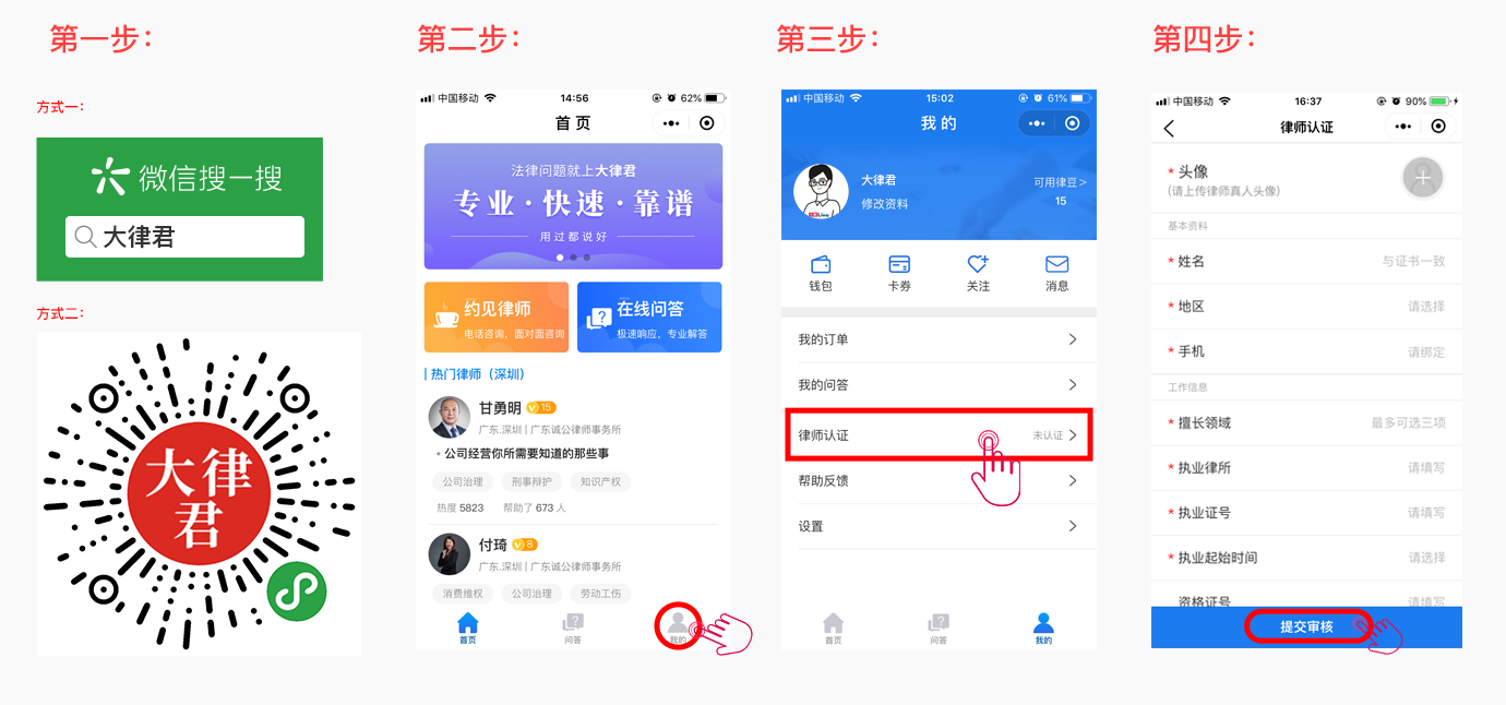 法律问题上“大律君”，专业律师在线帮您解答！
