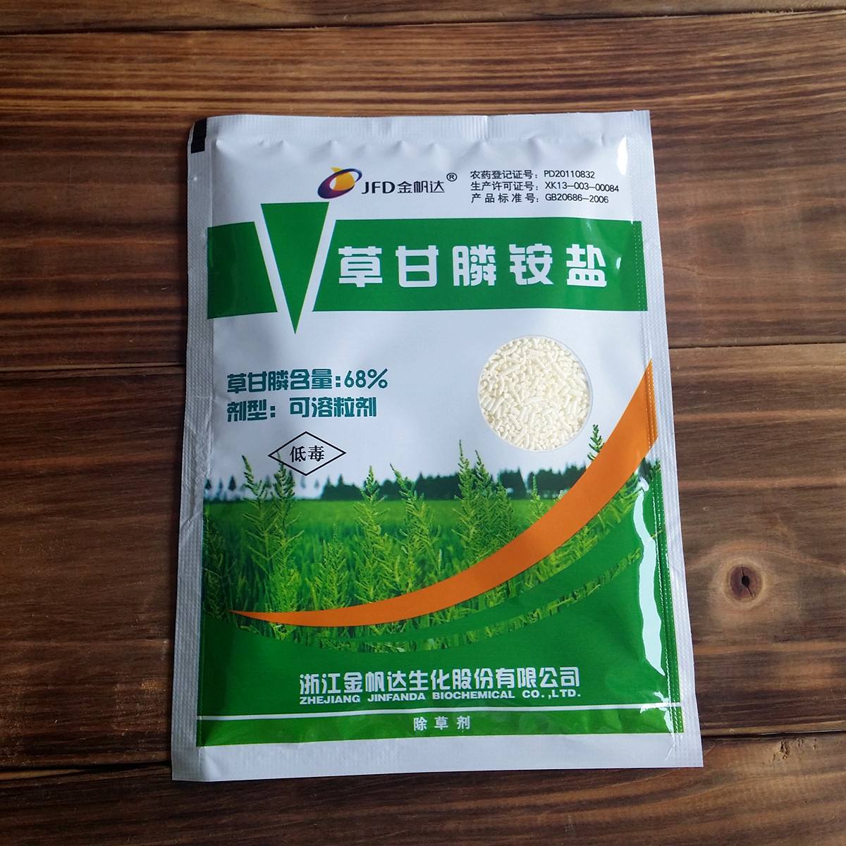 百草枯退市了,草甘膦效果差,草胺磷价格贵,灭生除草还有谁?