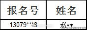 北京交通大学2022年硕士生网报信息提醒 （截止2021年10月24日）