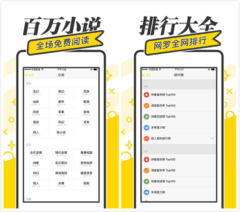 5個能免費看小說的APP，真讓人相見恨晚！從此可以不花錢看小說了