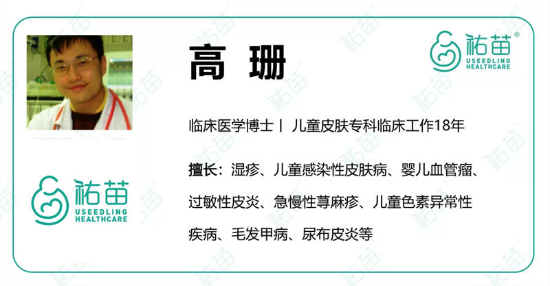 宝宝出现这种红斑，要紧吗？怎么办？