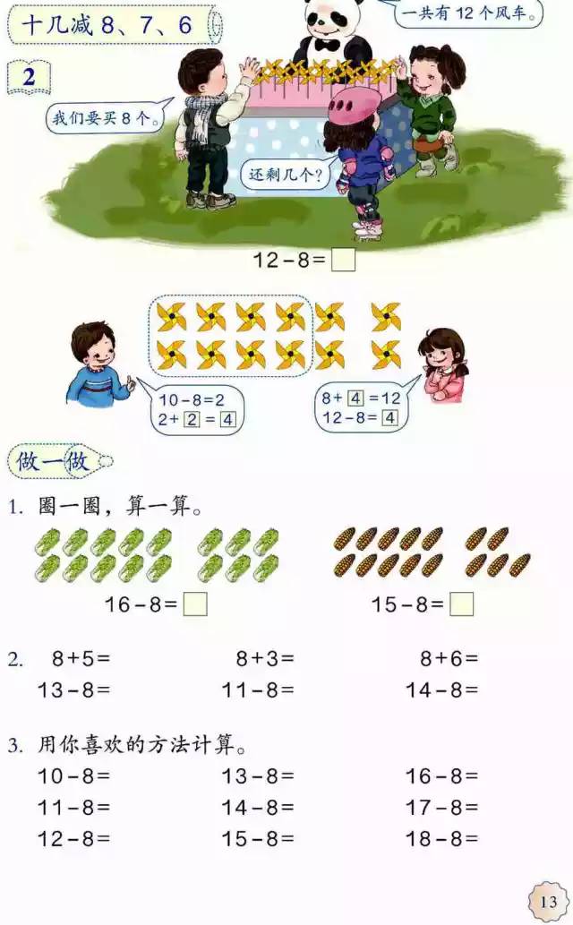 2020教材改版！最新1-9年级数学电子课本大全，寒假提前看