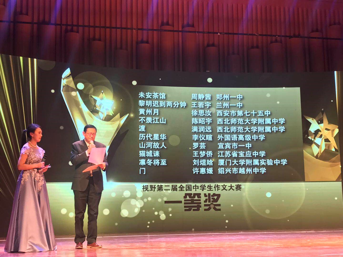 获得“视野”中学生作文大赛一等奖12万元奖励的三人居然在一个班