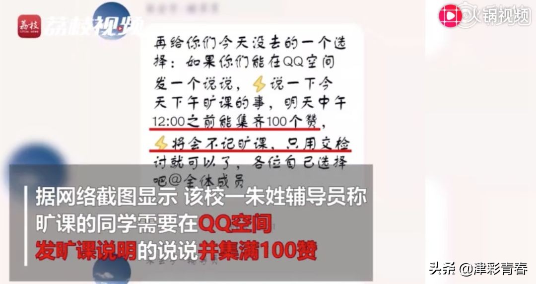 还敢旷课吗？大学生被这样惩罚！网友：这个办法太绝了