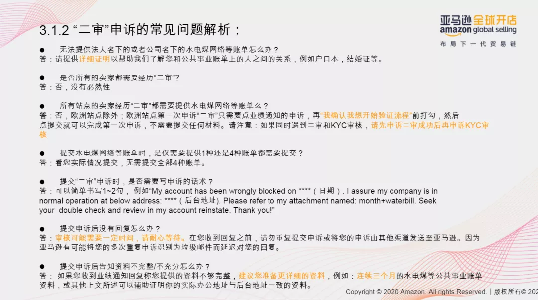 审核总是过不了?亚马逊最新开店注册流程图解