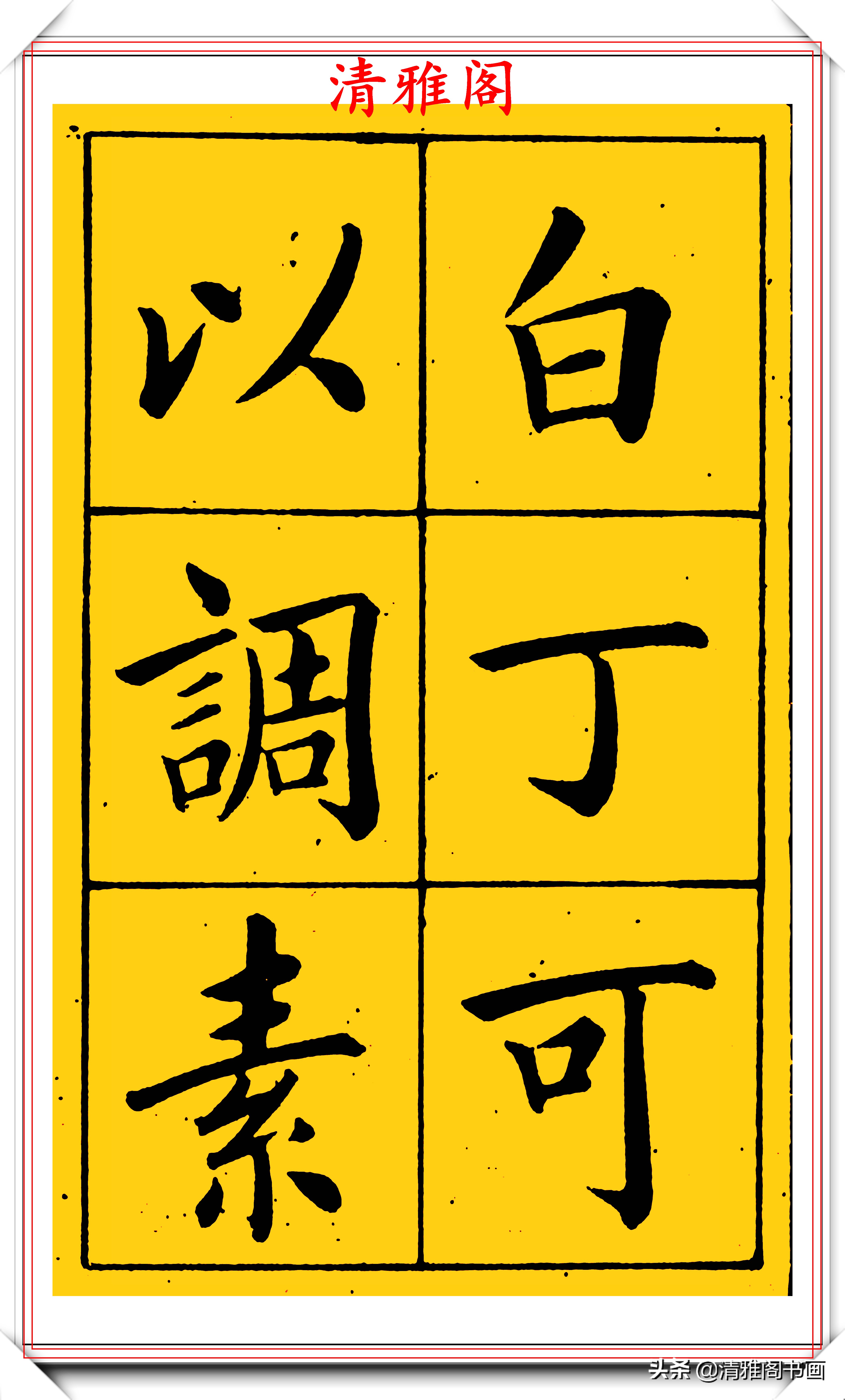 前言:欢迎您来到清雅阁,清雅阁的创办初衷便是以传承中华文化精神