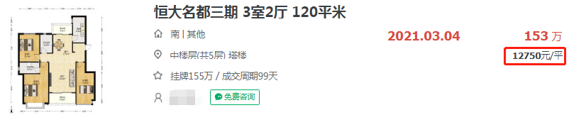 淮安这7家房企，世界500强