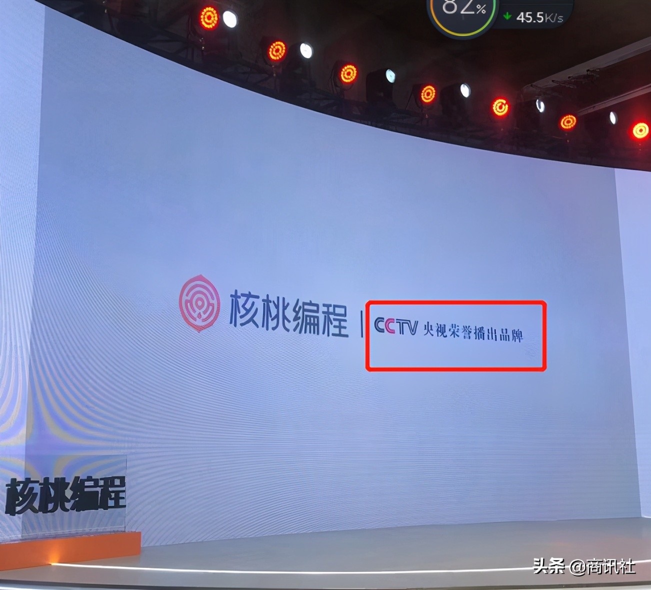 核桃编程品牌宣传存误导？消费者投诉：推销成骚扰
