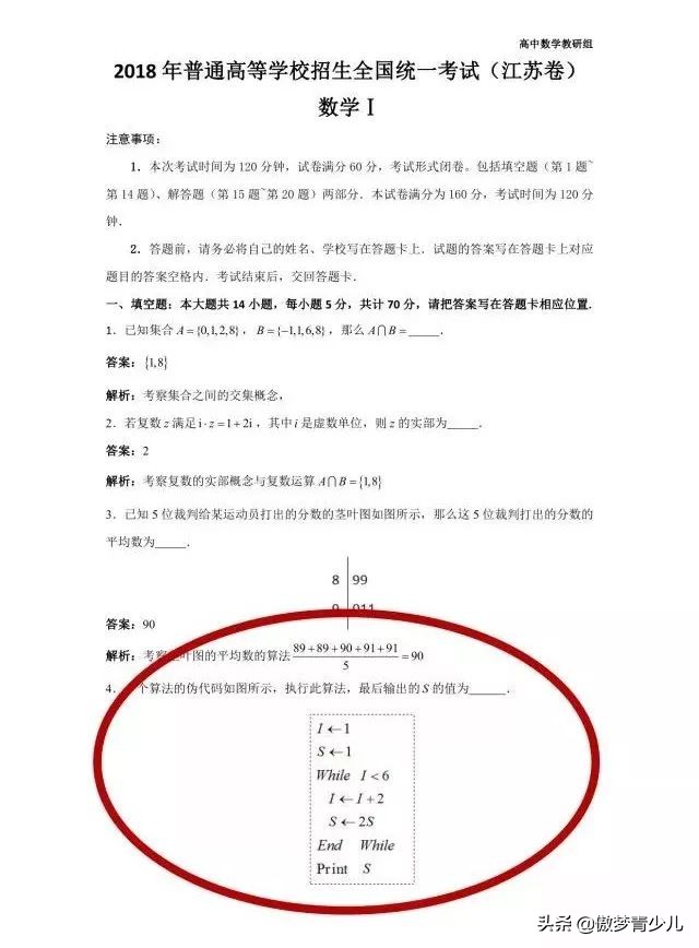 高考中惊现编程题？除了浙江，居然还有这些地方在考编程