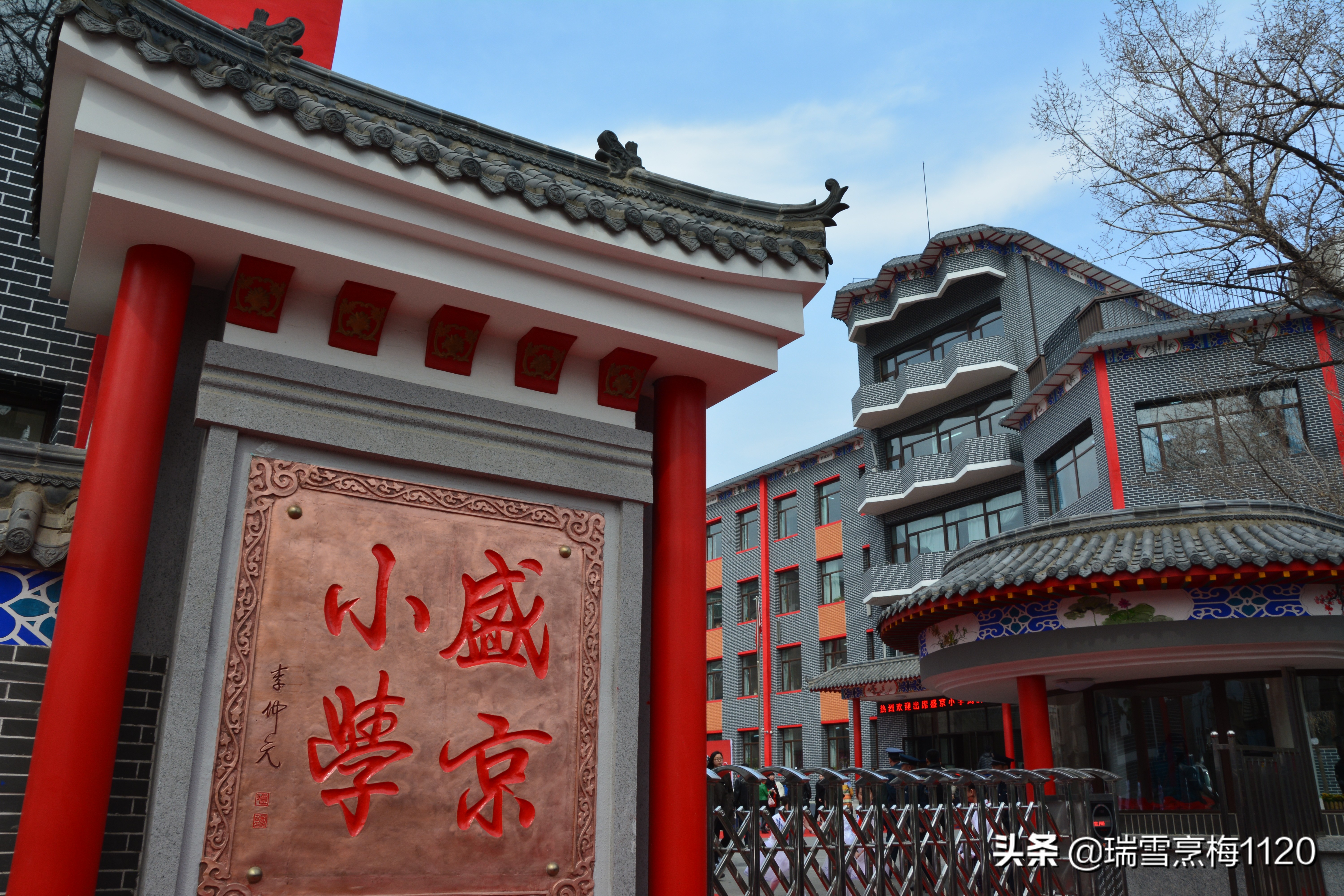 建筑遗址 | 沈阳清代八旗佐领官厅旧址：盛京小学与东关模范小学