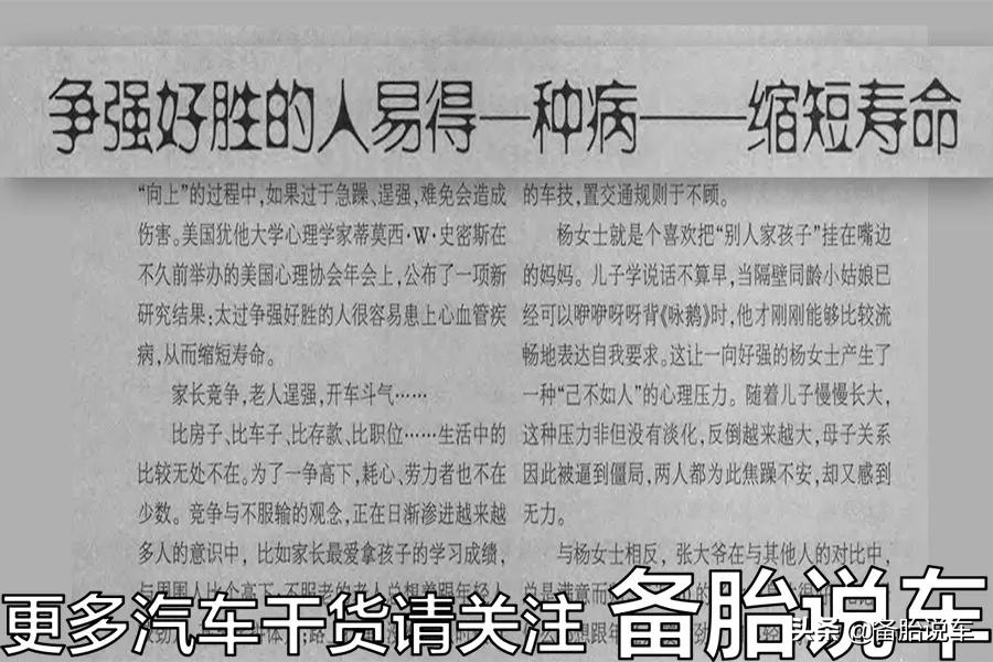 为什么路上总有人喜欢别车、加塞？难道是我开车惹到对方了吗？