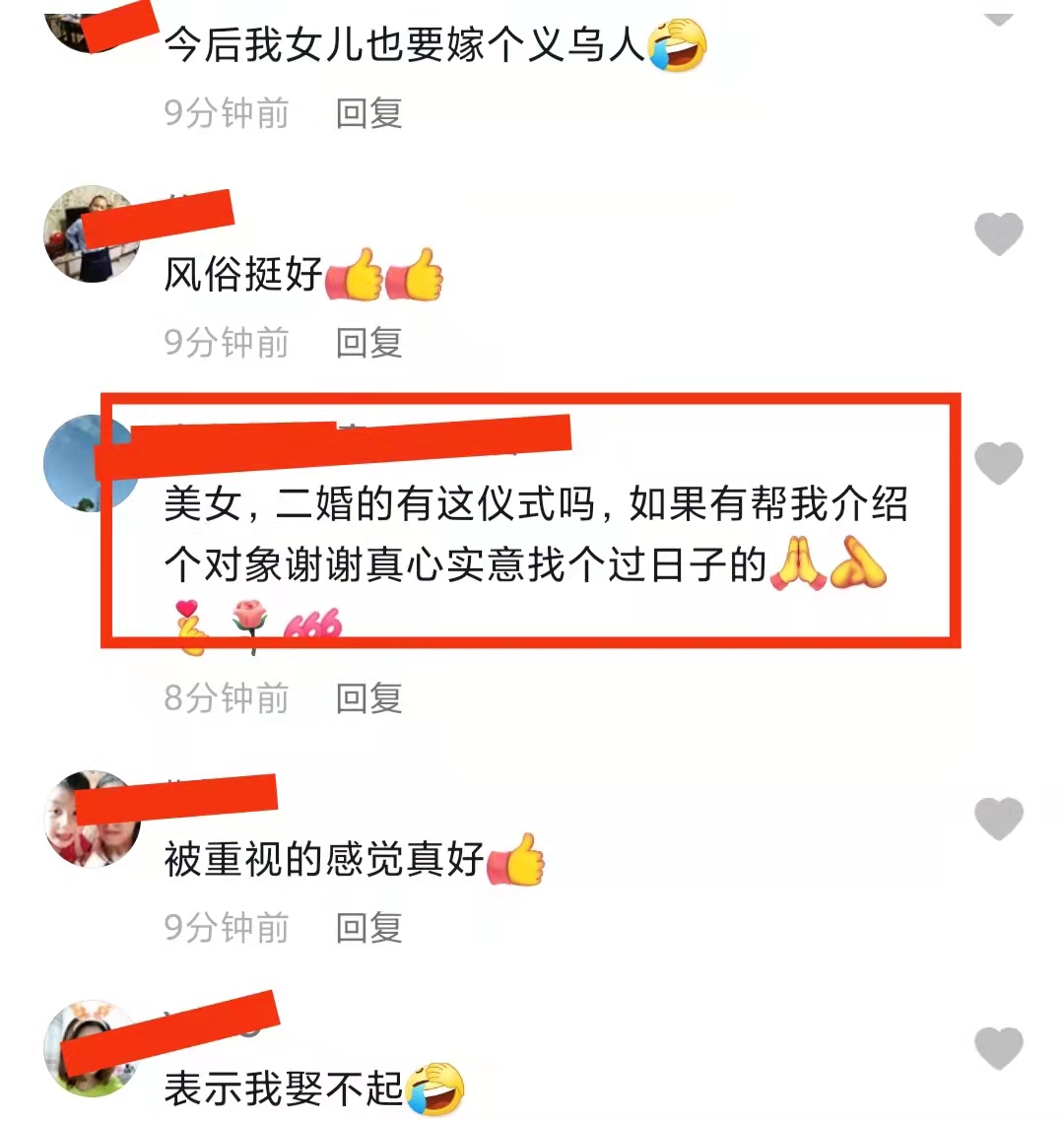 浙江义乌：气质男挑18担礼物给女方订婚，二婚女求介绍这样的对象