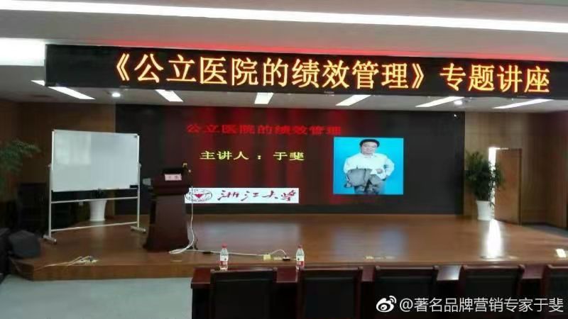 于斐老师谈：医院科室管理要在创新赋能中高质量发展！（上）