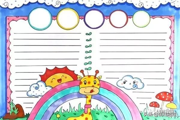 免费下载｜学校小报图文并茂，彩色模板填字就好！懒妈手残党必备