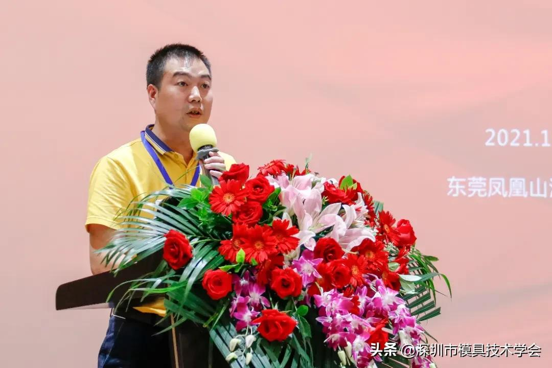 深圳市模具技术学会换届选举大会暨第四届一次会员大会成功召开