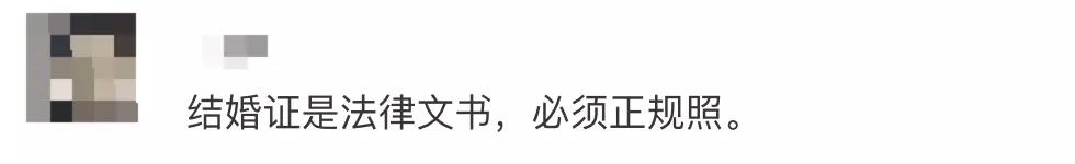 新人用汉服照登记结婚被拒，为啥？